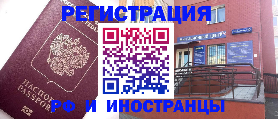 прописка поиск в Южно-Сахалинске